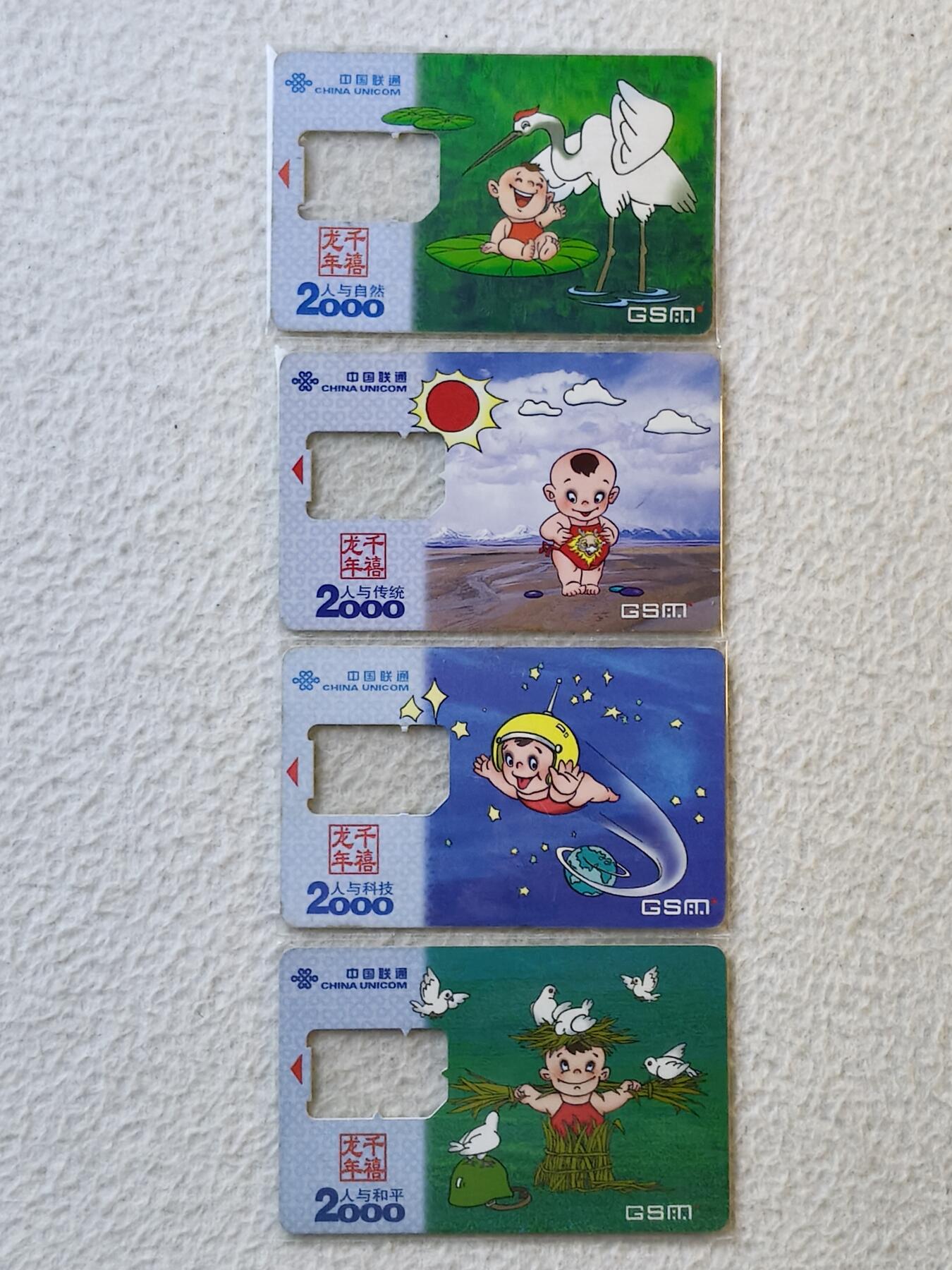 易卡拍卖第35期 千禧龙年。手机卡（缺芯）。如图所示！