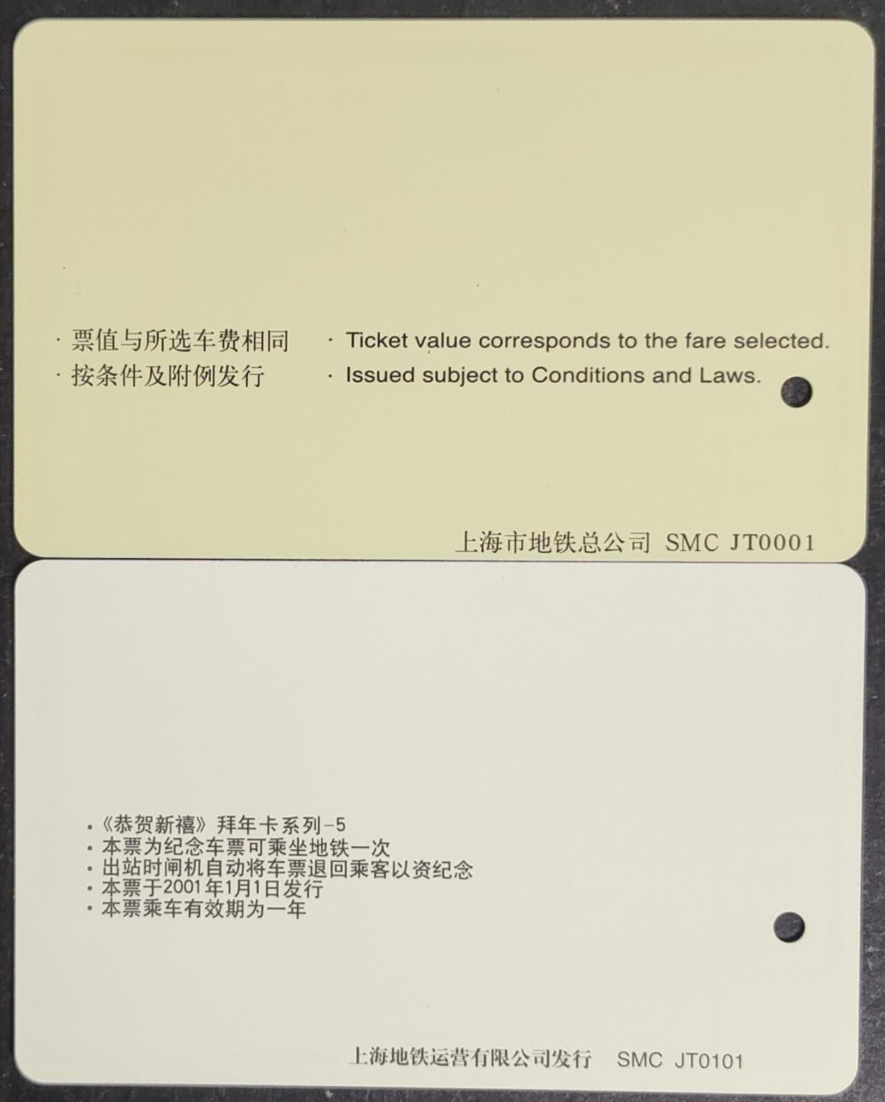 公藏第55期裸卡拍卖