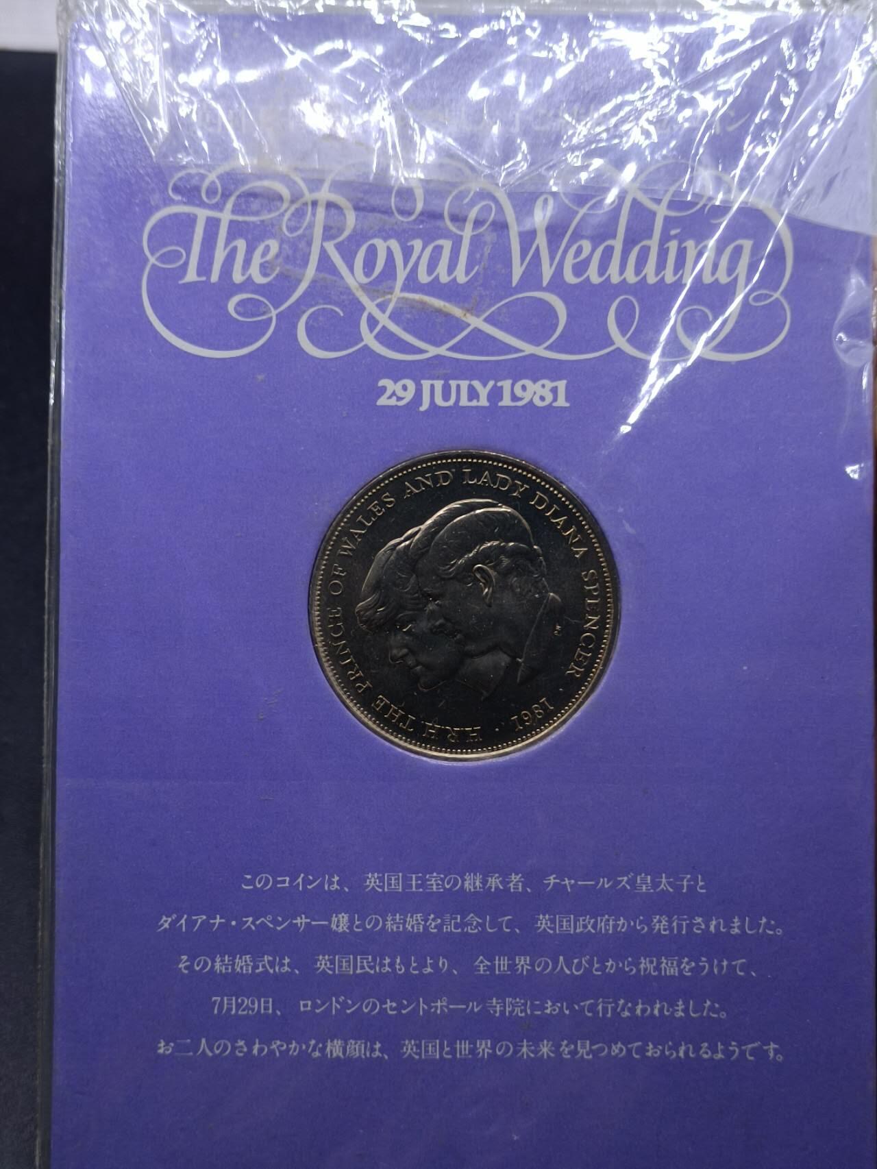 【淘币小摊】实时拍第七百一十三拍  散币纸夹币场  满百包邮可预留二周 每周一统一发货   美国1981年戴安娜王妃大婚克朗纪念币
