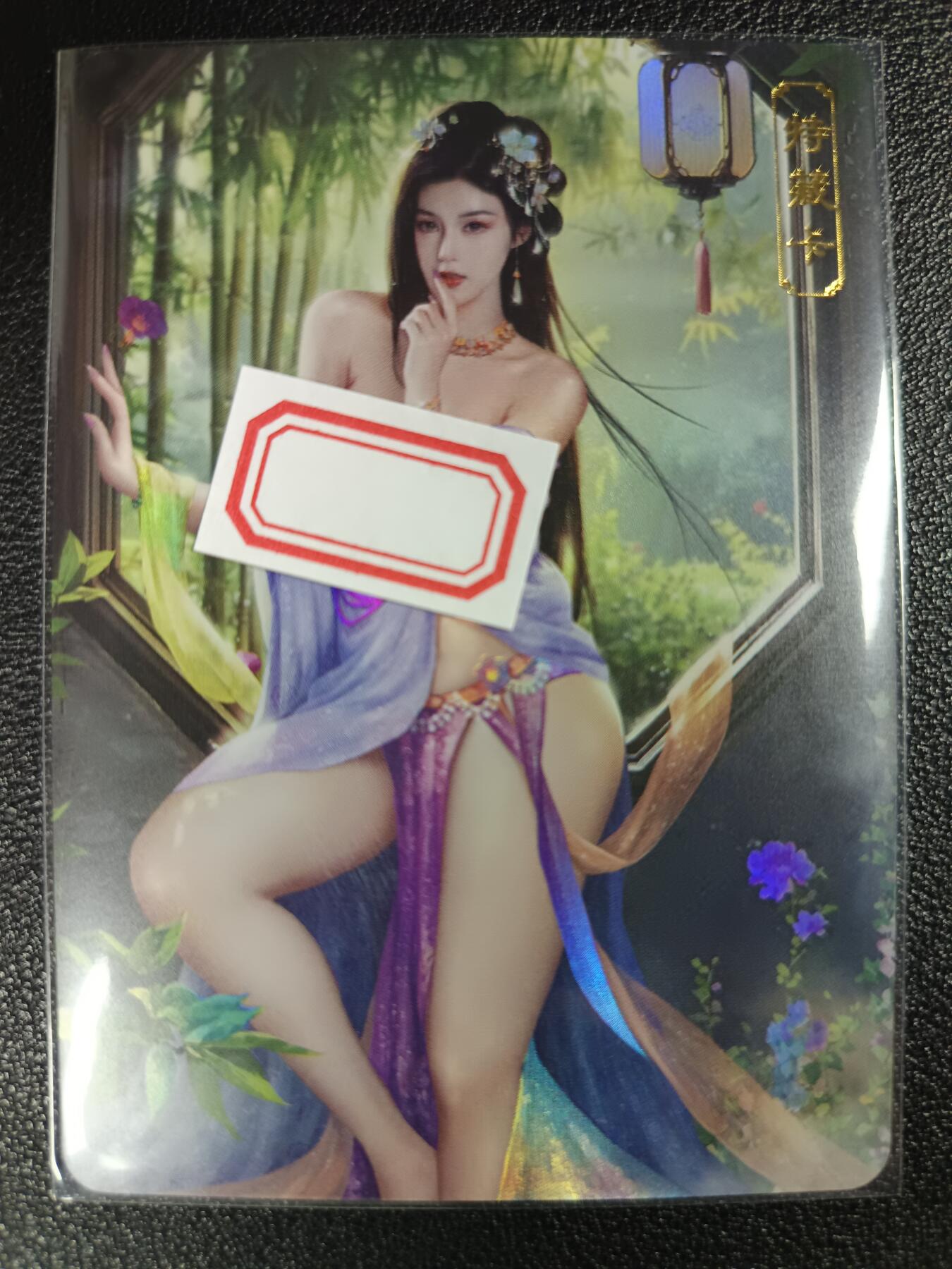 天玑星卡拍第114期《8.18周一截拍》持续收拍收评中 满赠卡需备注 卡将卡牌 特藏卡 欲女传 毛嫱 彩闪