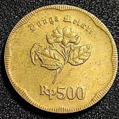 泉币菌-第87场-散币乐园场 - 1992年  印度尼西亚500卢比铜币 鹰徽 茉莉花