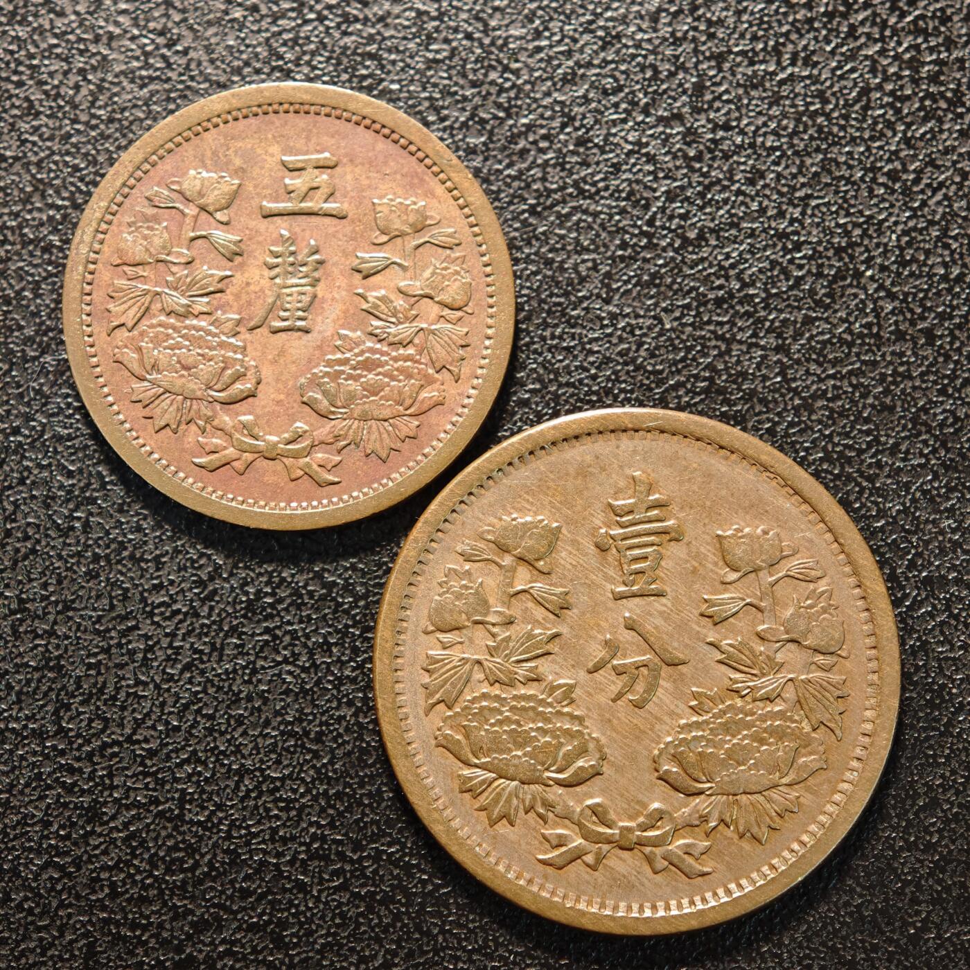 【德藏】世界币章拍卖第142期（拍品征集中~欢迎藏友联系） 直径约：21mm/五厘，24mm/壹分；重约：3.5g/五厘，5g/壹分