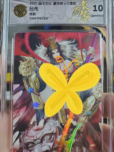 樱桃卡拍007场  - 焱卡文化 三国豪杰 三国姬 吕布炫彩 10gem 