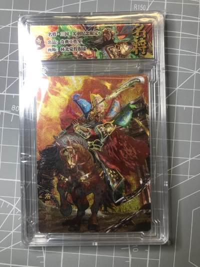 奇点卡牌 第八场 放大镜品控勿拍 卡牌出厂品质 不包厂瑕 拒绝小号顶价 感谢支持 - 奇点卡牌 三国五虎 冷烫关羽卡砖