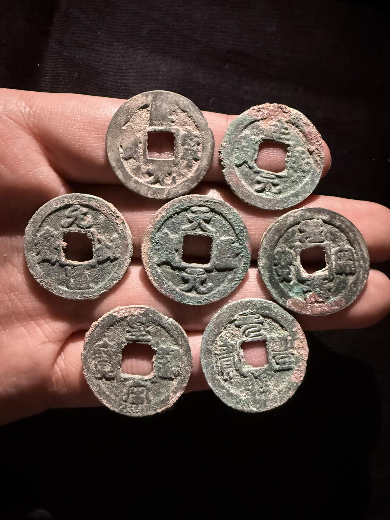 南宋泉阁俄币 外币 国币 专场第十六期【送拍无额外佣金】 北宋 精选北宋小平钱七枚 生美 通货好品