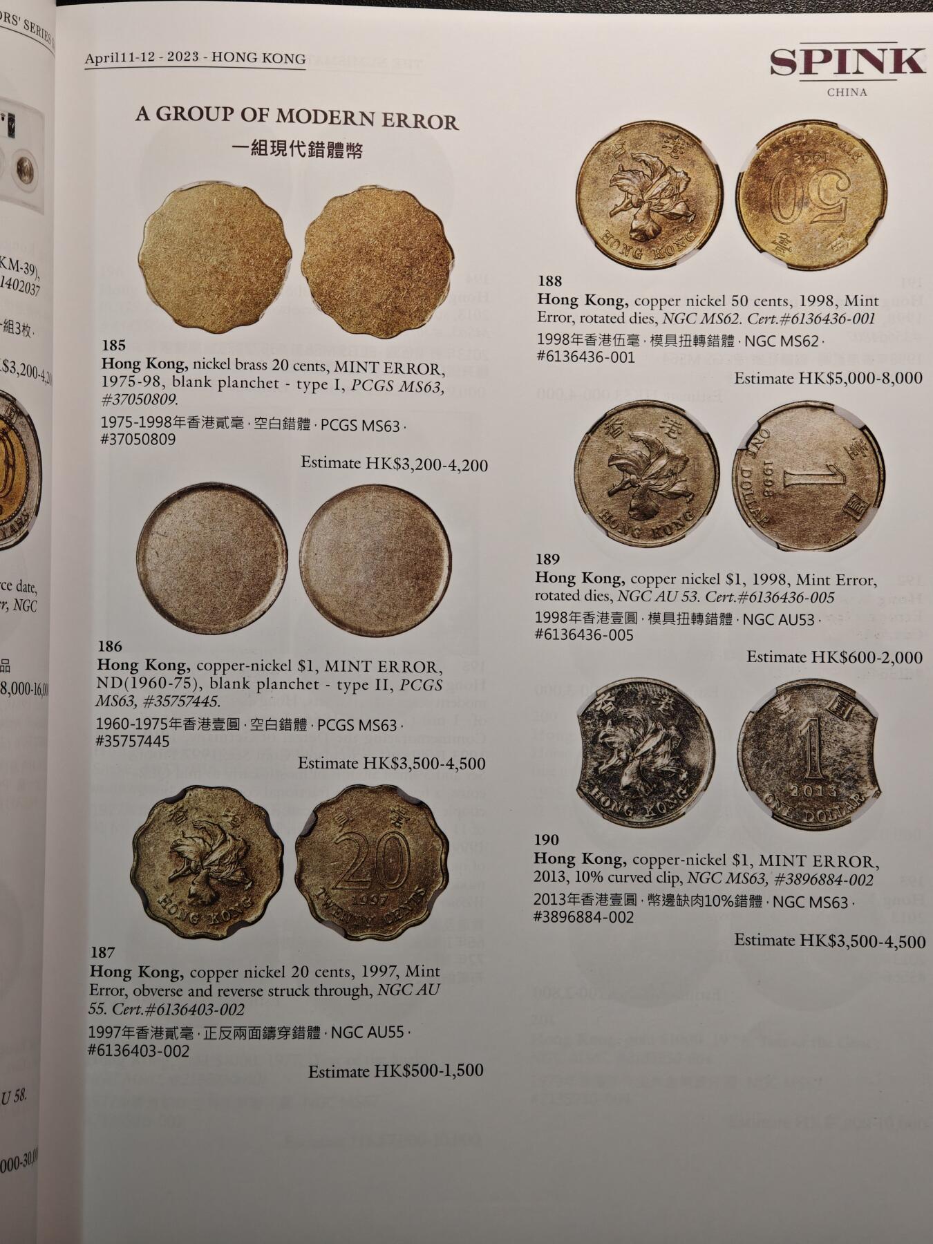 【德藏】世界币章拍卖第142期（拍品征集中~欢迎藏友联系） 97新 2023年 英国SPINK拍卖行 中国香港澳门及世界纸币、钱币拍卖会图录 全彩铜板纸印刷 全书约151页