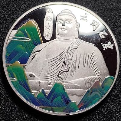 泉币菌-第89场-散币乐园场 - 纪念品 彩色山西-大同-云岗石窟 直径40mm 厚3mm 纪念章