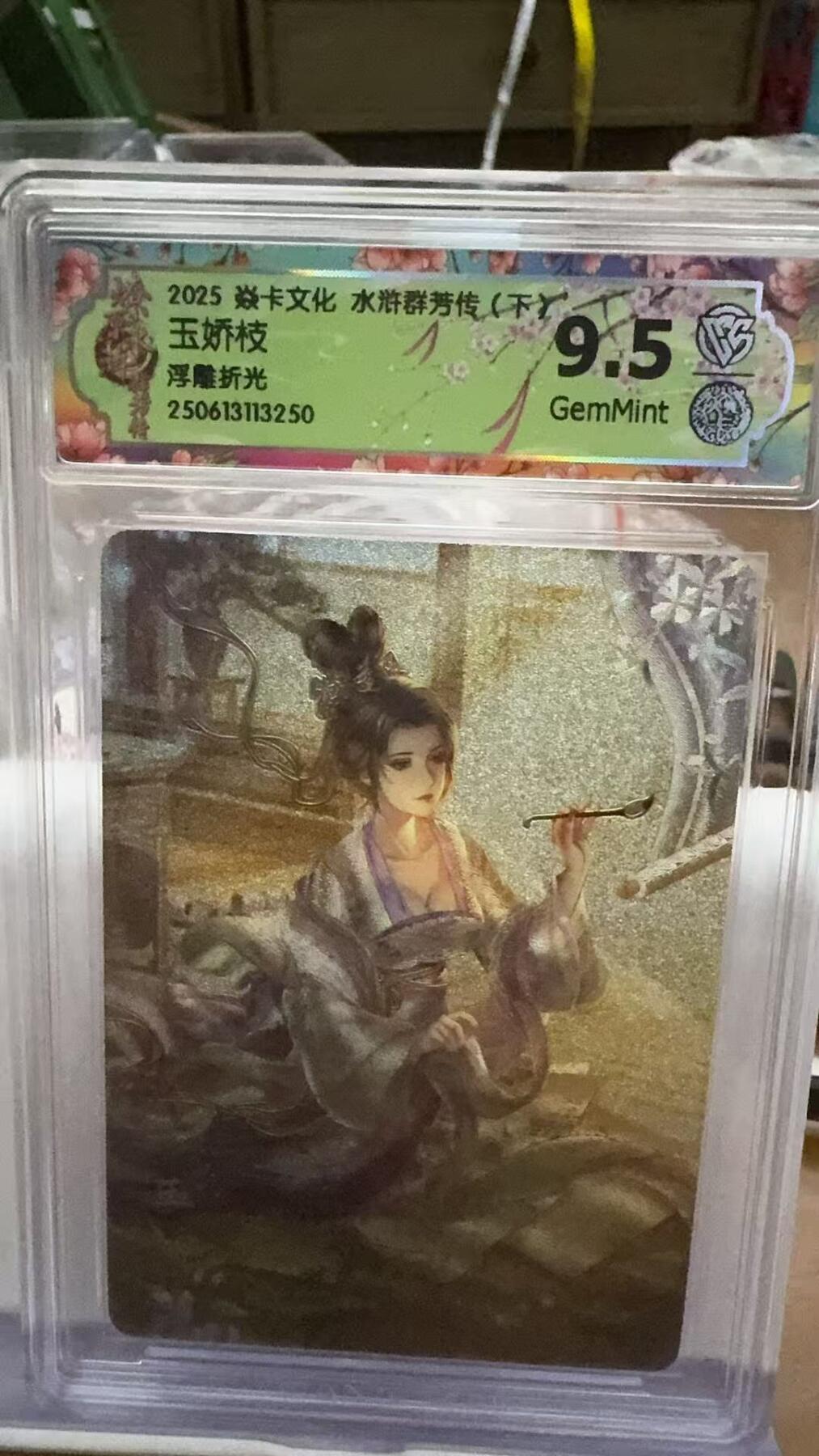秋萤阁第16期 (8月16日周六晚上22点截拍，欢迎竞拍) 