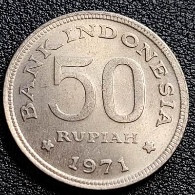 泉币菌-第90场-散币乐园场 原光UNC 印度尼西亚1971年 50卢比/盾 鹰徽天堂鸟 24mm