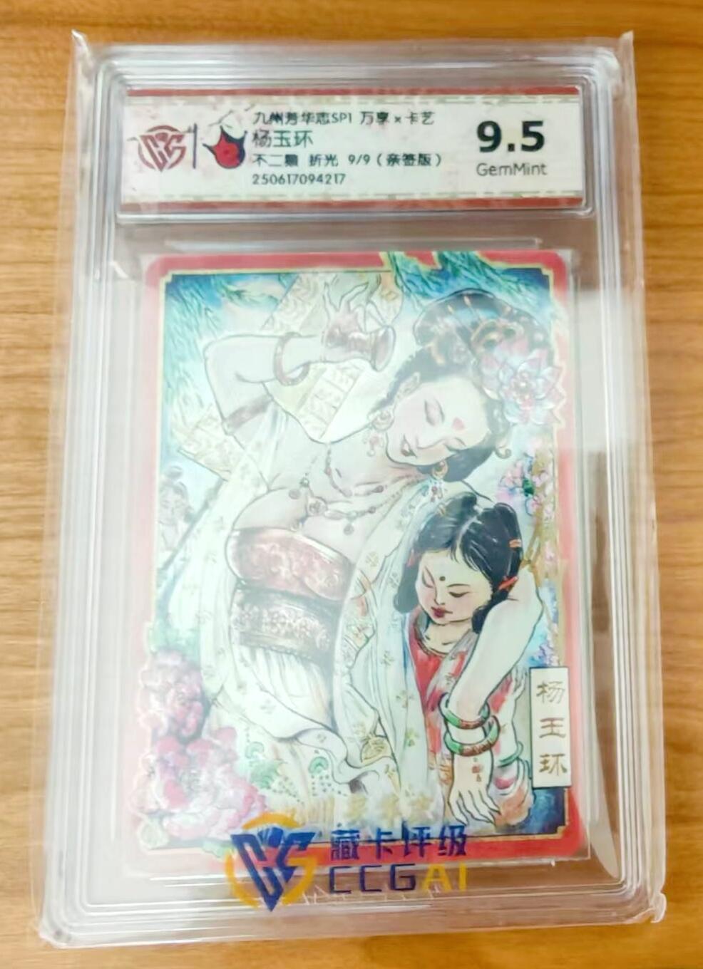 【精品专场】李云中+权迎东+不二猿 大量首尾编+亲签 （周二晚八点截拍）