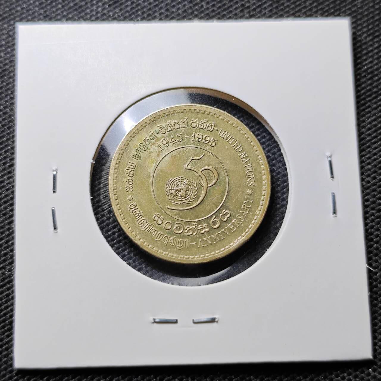KK钱币收藏小铺 第325期 2月预留时间 周末发货  1995斯里兰卡5卢比纪念币
