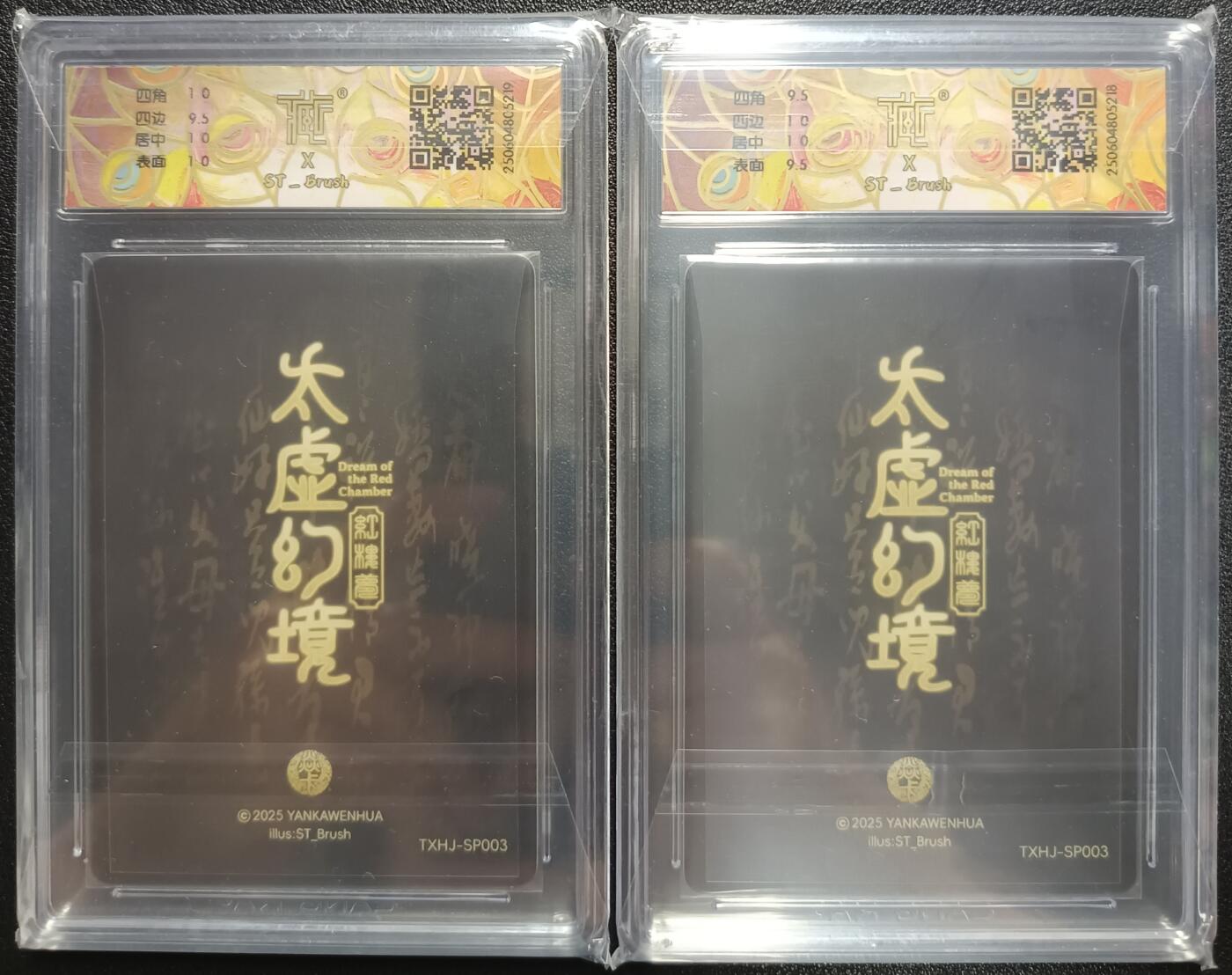 天玑星卡拍第114期《8.18周一截拍》持续收拍收评中 满赠卡需备注 焱卡文化 太虚幻境 晴雯 幻彩折光 两张 CCG10