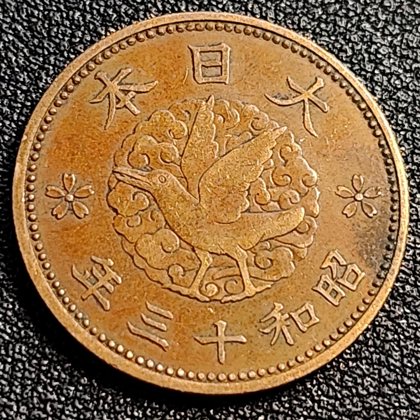 泉币菌-第89场-散币乐园场 极美 日本昭和十三年 1938年飞鸟一钱铜币