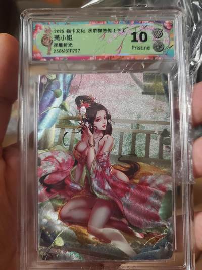 樱桃卡拍007场  - 焱卡 水浒群芳 玲姐 萧小姐 浮雕折光 10pristine 