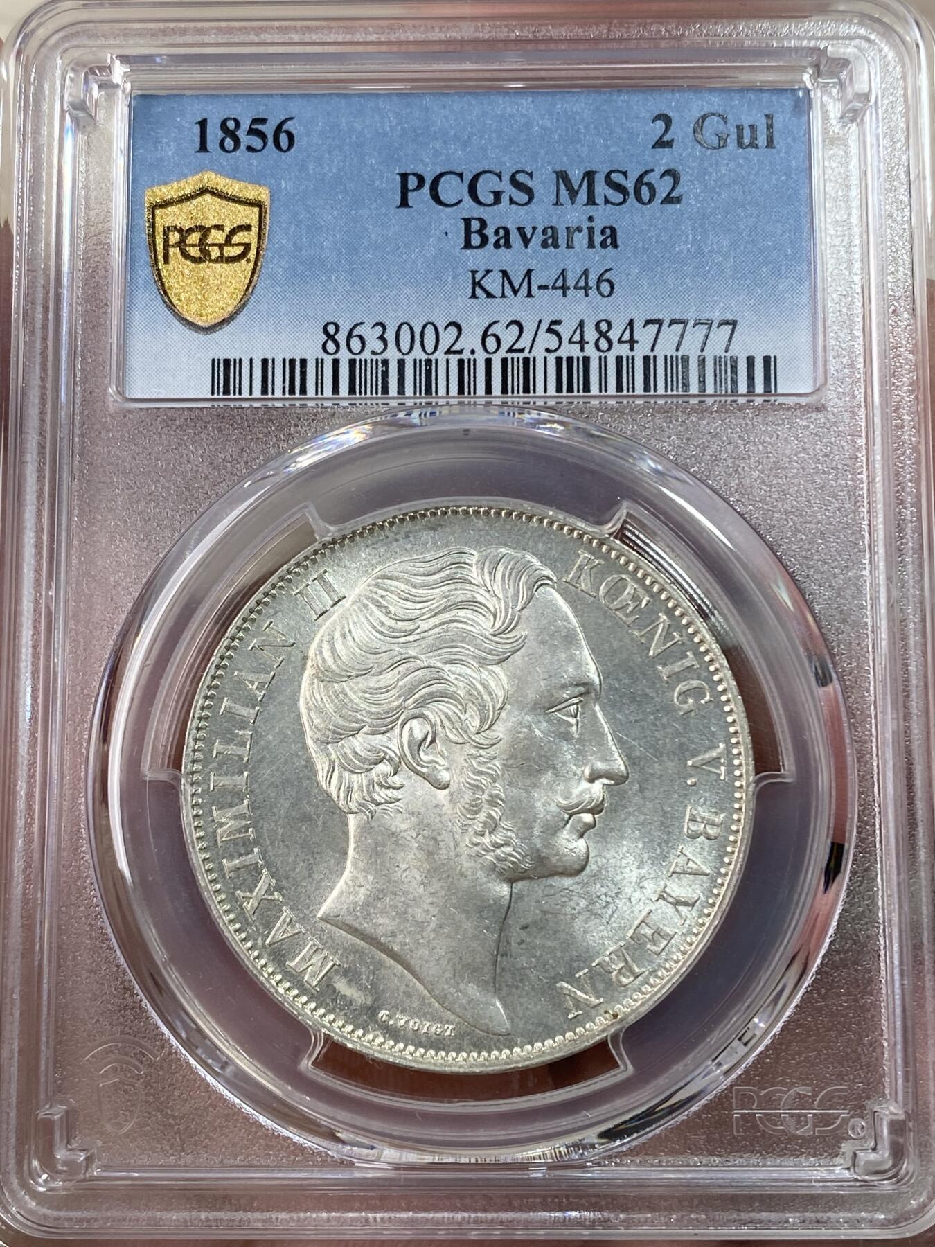 万国钱币拍卖第051期 PCGS MS62 1856年德国巴伐利亚双狮护盾2古尔登银币 银霜转光极美潜力品种