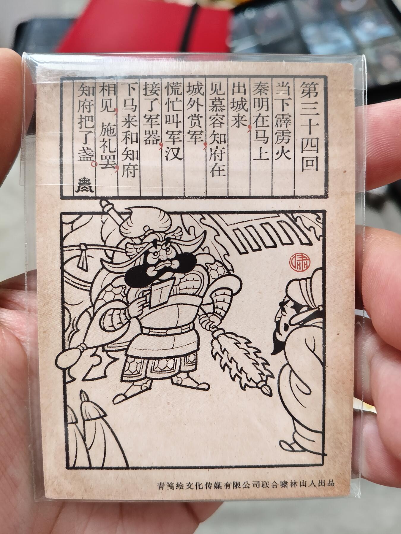 今晚打虎第五期