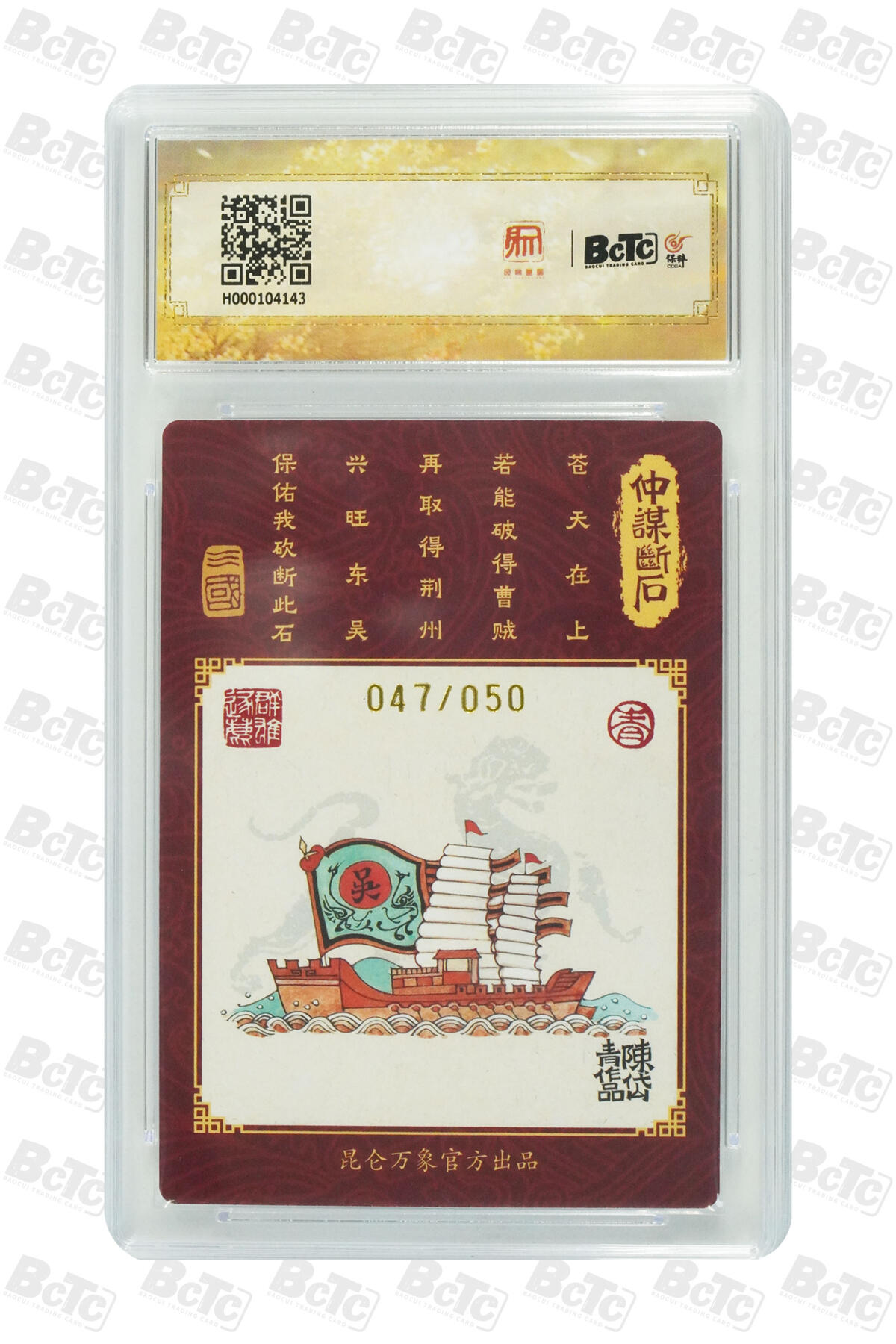 白泽拍卖卡牌手绘专场第23期（中庭淡月照三更，白露洗空河汉明）