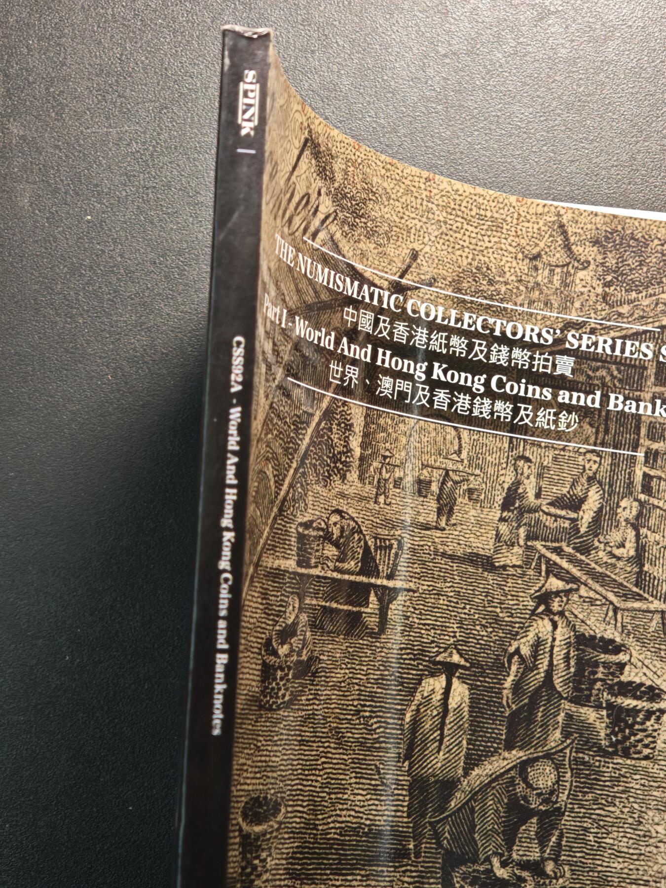 【德藏】世界币章拍卖第142期（拍品征集中~欢迎藏友联系） 97新 2023年 英国SPINK拍卖行 中国香港澳门及世界纸币、钱币拍卖会图录 全彩铜板纸印刷 全书约151页