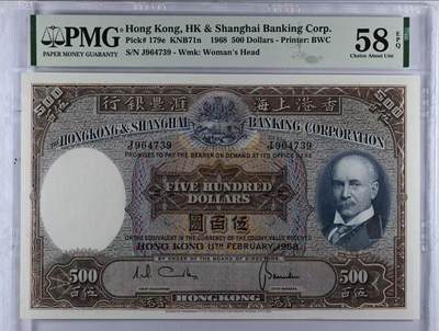 【礼羽收藏】🌏世界钱币拍卖第100期 - 香港光头佬500元纸币PMG58 EPQ 品相极佳！打光无折痕 纸胎洁白无瑕 1968年发行 香港上海汇丰银行BWC经典作品 香港纸币有史以来最大票幅的一张必不可少的收藏品