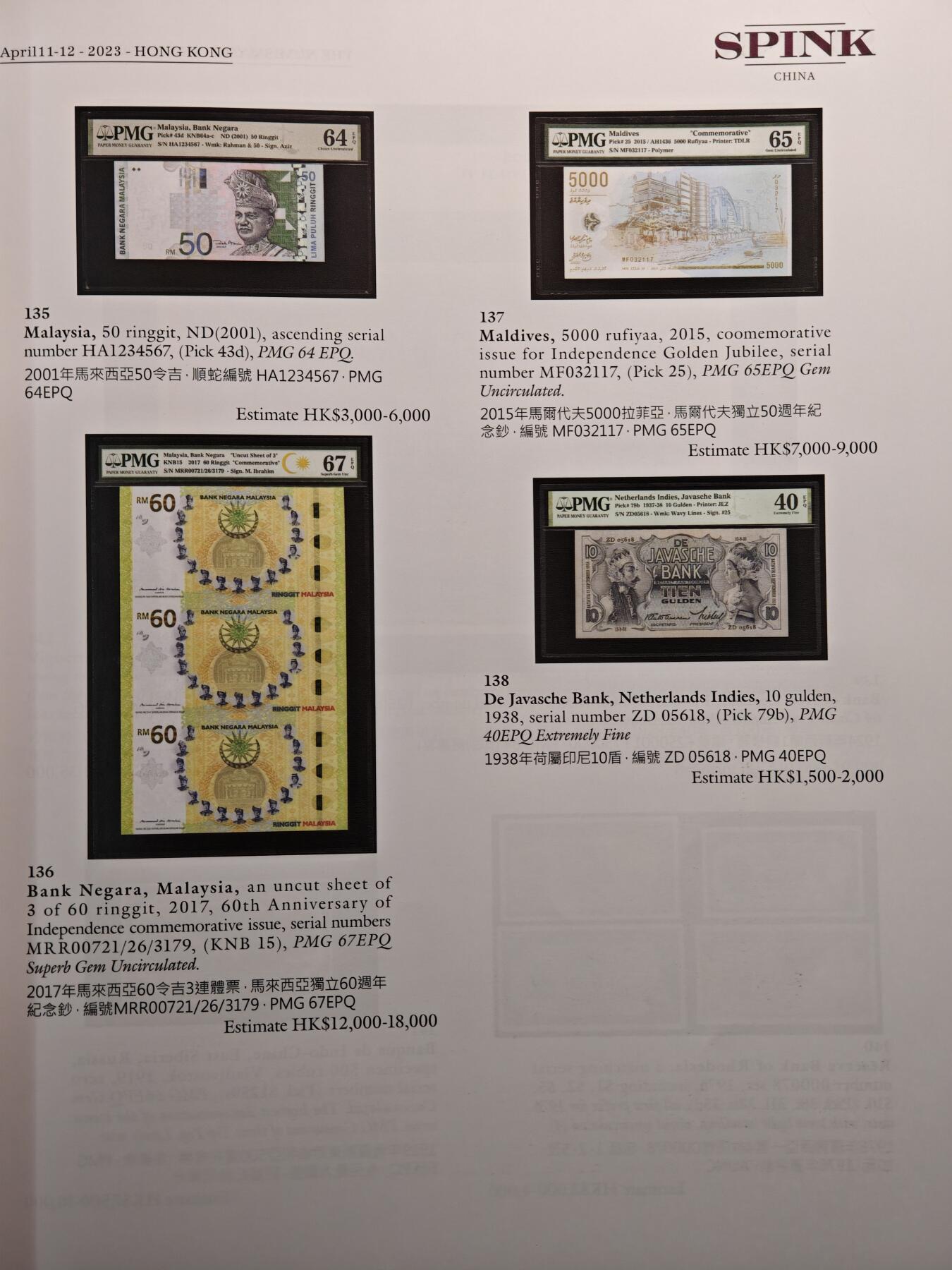【德藏】世界币章拍卖第142期（拍品征集中~欢迎藏友联系） 97新 2023年 英国SPINK拍卖行 中国香港澳门及世界纸币、钱币拍卖会图录 全彩铜板纸印刷 全书约151页