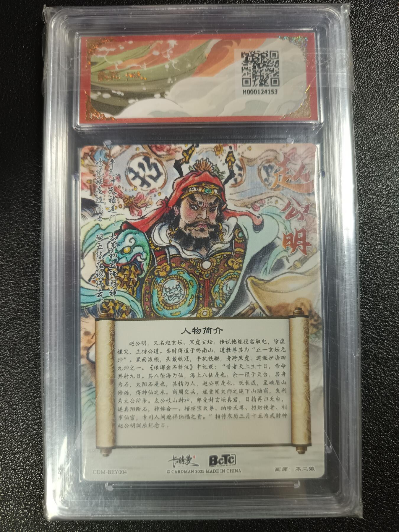 天玑星卡拍第114期《8.18周一截拍》持续收拍收评中 满赠卡需备注