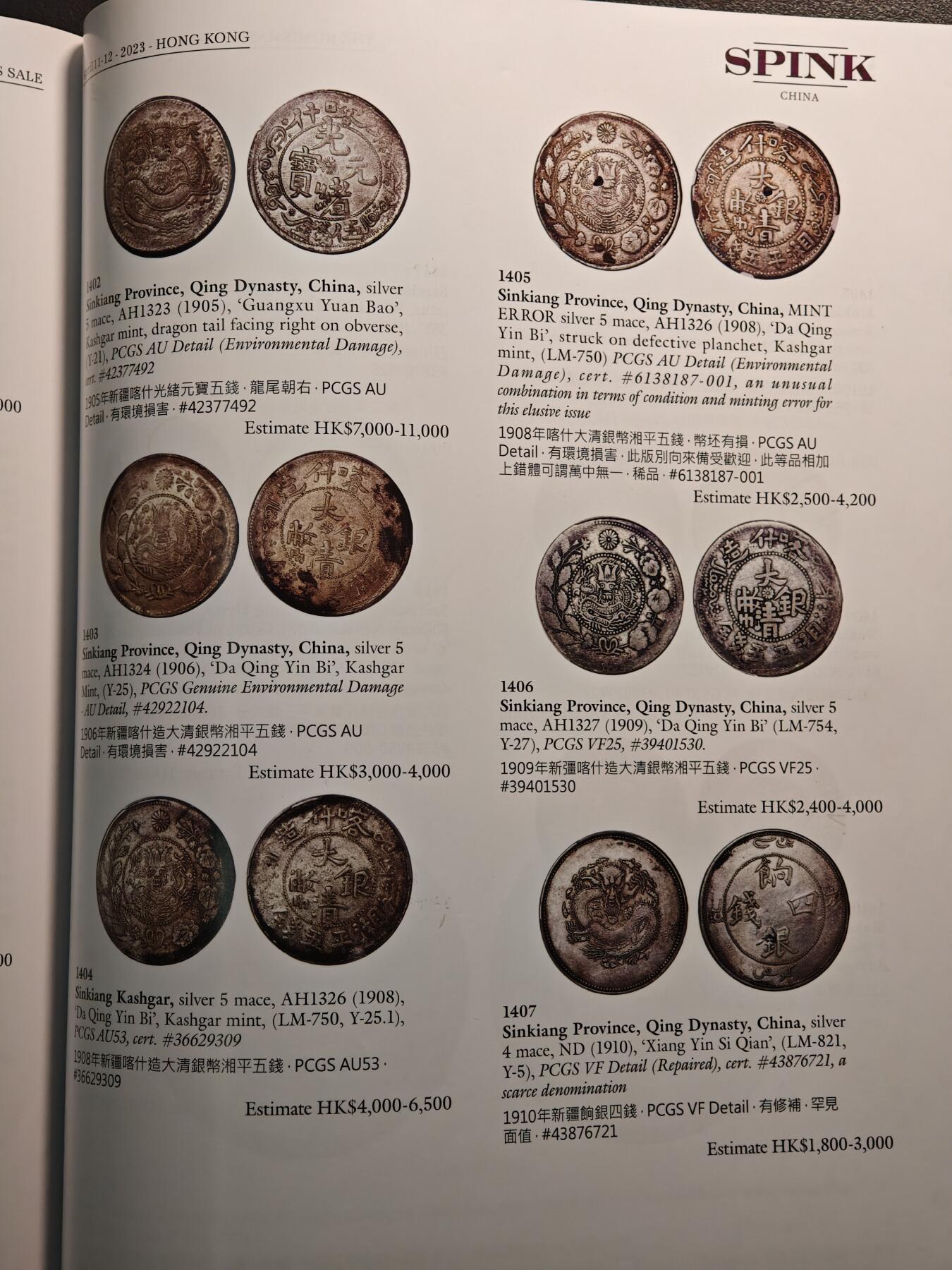 【德藏】世界币章拍卖第142期（拍品征集中~欢迎藏友联系） 97新 2023 英国SPINK中国钱币纸币拍卖会图录 全彩铜板纸印刷 全书约176页(部分页内有手写标记)