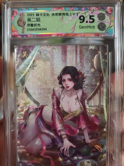 樱桃卡拍007场  - 焱卡 水浒群芳 玲姐 吴二姐 浮雕折光 9.5分
