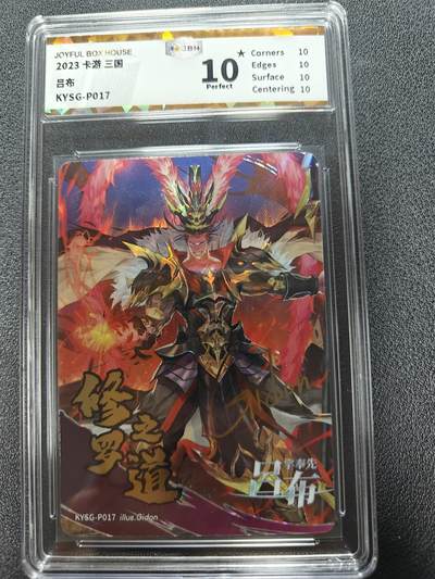 天玑星卡拍第114期《8.18周一截拍》持续收拍收评中 满赠卡需备注 - 卡游三国 活动卡 印签 吕布 JBH10星