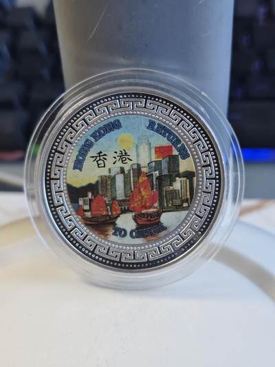 第171期拍卖【长期征集拍品】 - 英国1997年香港回归彩色纪念银币，925银，28.1克，有氧化