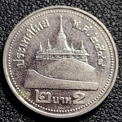 泉币菌-第89场-散币乐园场 - 泰国2泰铢 金山寺 拉玛九世 