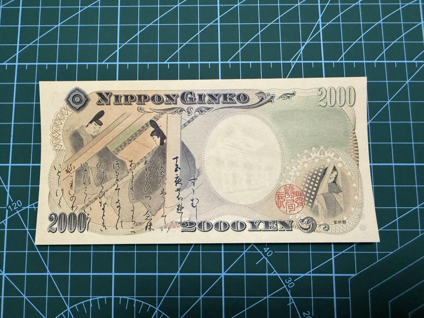 【炜奕收藏】，第四十一期 2000年日本2000元守门礼，UNC品相，单字轨