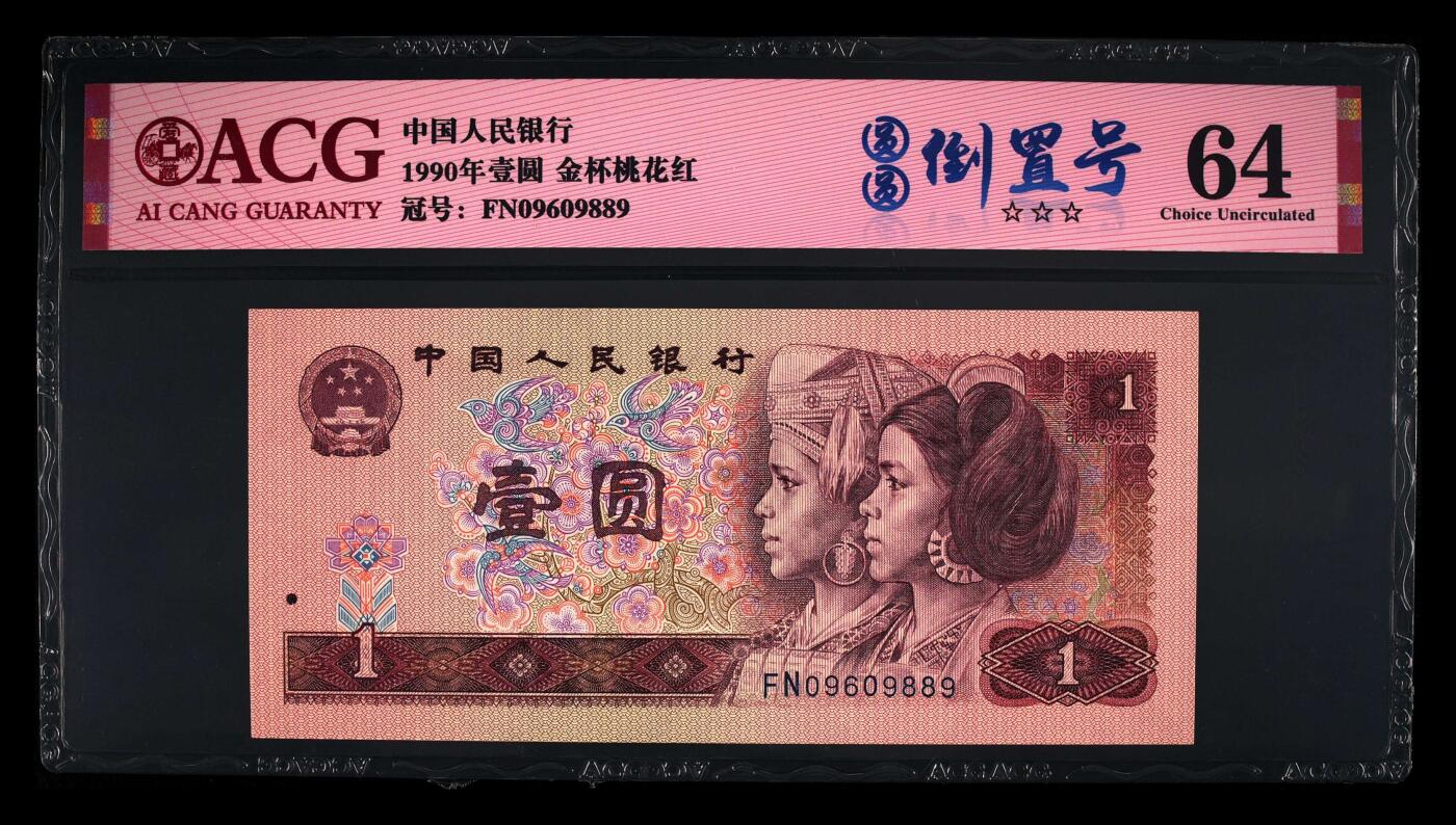 靓号专场全场一单包邮