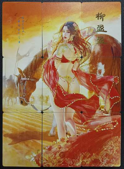 天玑星卡拍第114期《8.18周一截拍》持续收拍收评中 满赠卡需备注 - 焱卡文化 人间传 柳盈盈 普卡 九拼