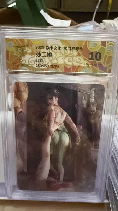 秋萤阁第16期 (8月16日周六晚上22点截拍，欢迎竞拍)  - 燎原水浒群芳下 幻彩 孙二娘 10G
