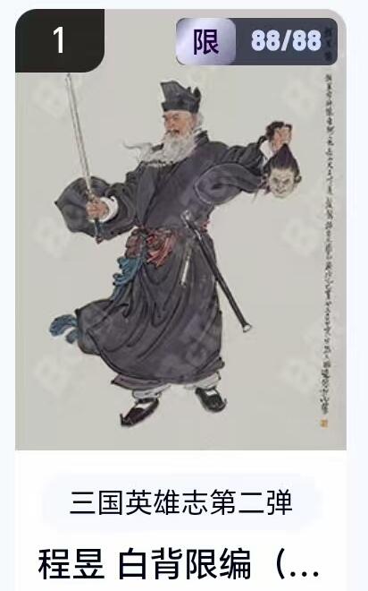 【精品专场】李云中+权迎东+不二猿 大量首尾编+亲签 （周二晚八点截拍）