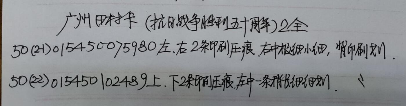 公藏第55期裸卡拍卖