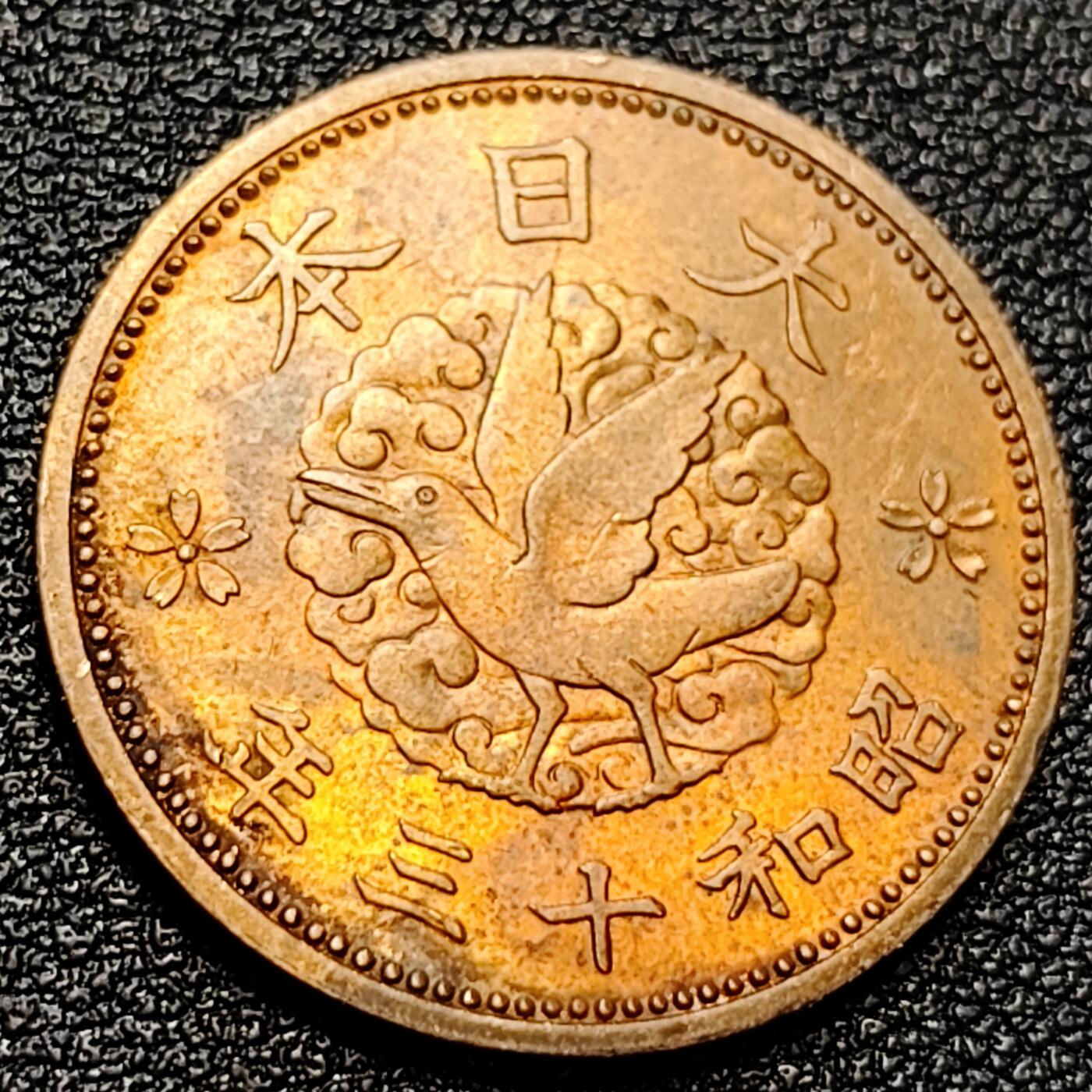 泉币菌-第90场-散币乐园场 原铜光极美品 日本昭和十三年 1938年飞鸟一钱铜币