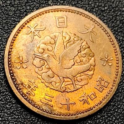 泉币菌-第90场-散币乐园场 原铜光极美品 日本昭和十三年 1938年飞鸟一钱铜币