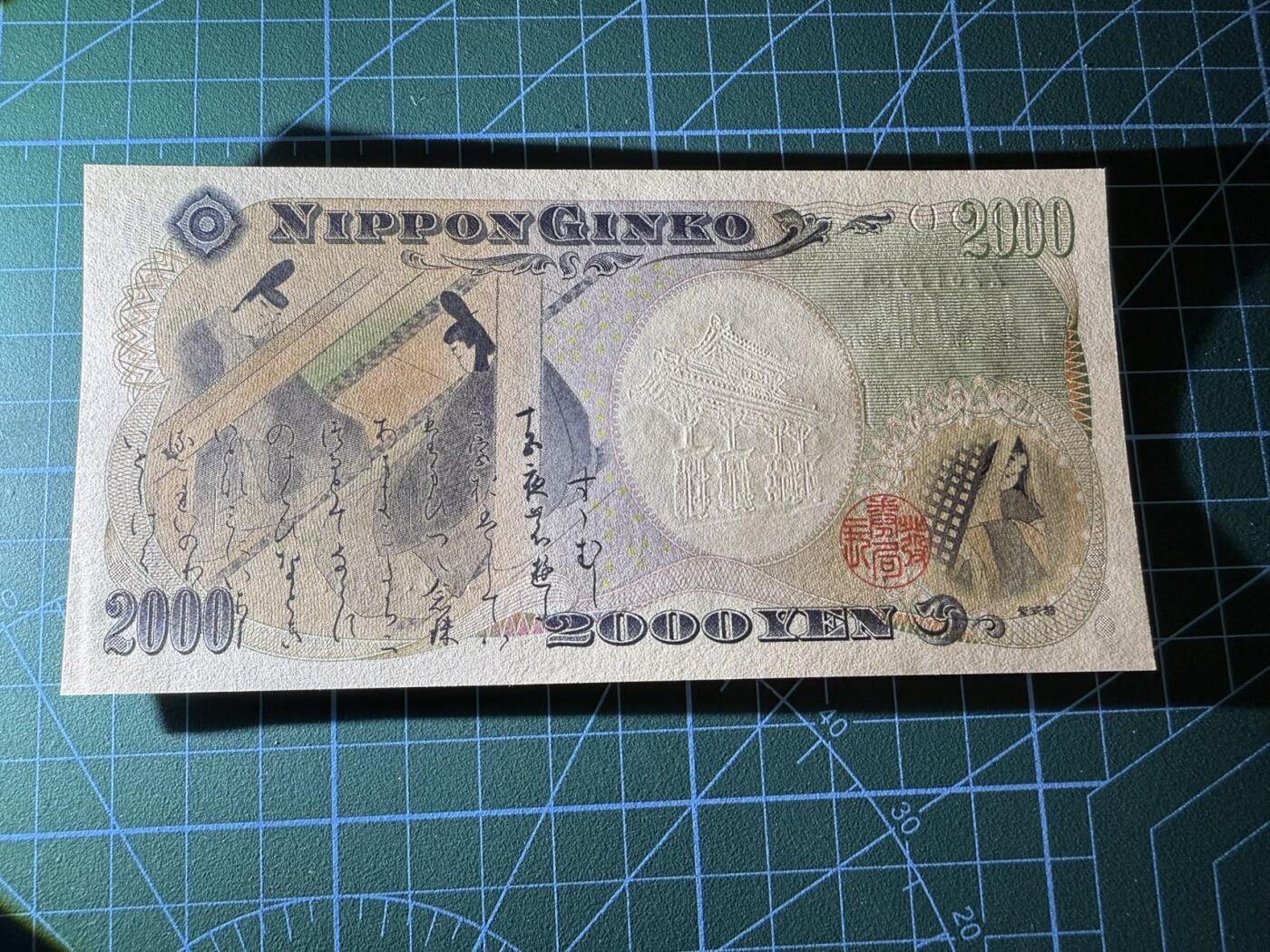 【炜奕收藏】，第四十一期 2000年日本2000元守门礼，UNC品相，单字轨