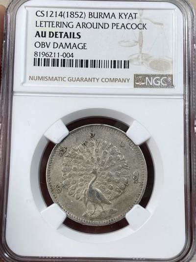 万国钱币拍卖第051期 - NGC AUD 1852年缅甸敏东王朝孔雀1卢比KYAT银币 孔雀羽毛仍依稀可见 背面缅文深打难得