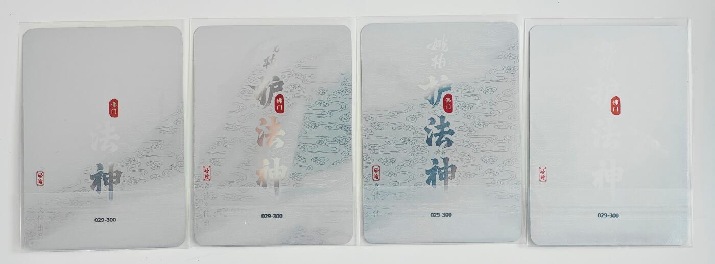 白泽拍卖卡牌手绘专场第23期（中庭淡月照三更，白露洗空河汉明）