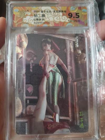 樱桃卡拍007场  - 焱卡 水浒群芳 刷子 孙二娘 幻彩折光 9.5