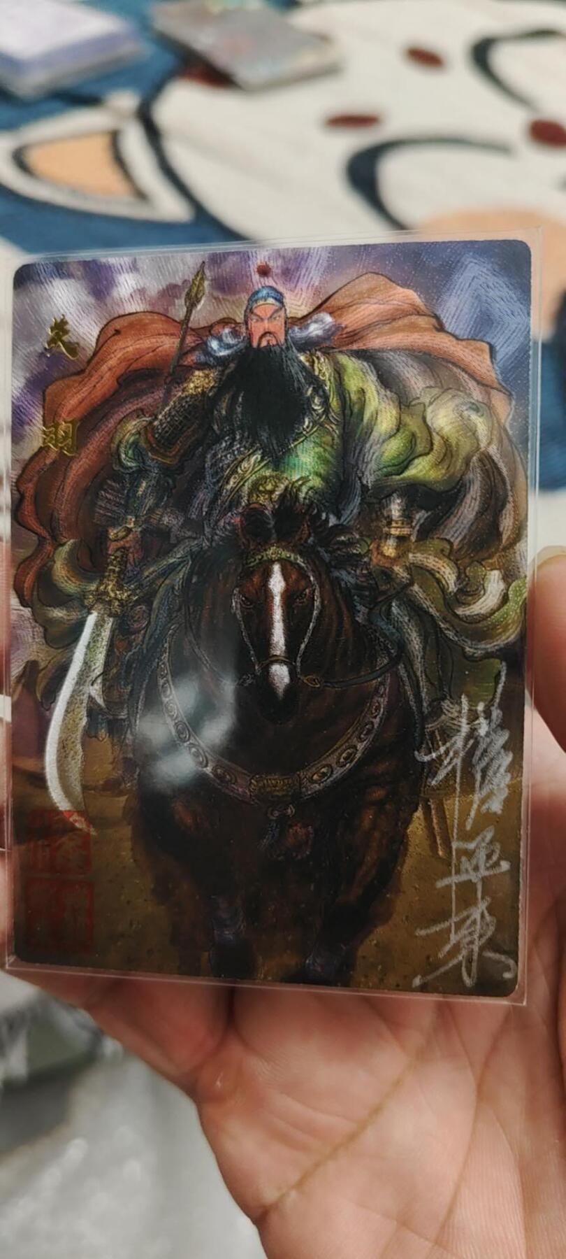 秋原瞳的小店第19.5期（昆仑万象与卡游激烈的再次碰撞） q特稀——昆仑万象签绘水浒五虎权迎东双印亲签限编关羽009靓号