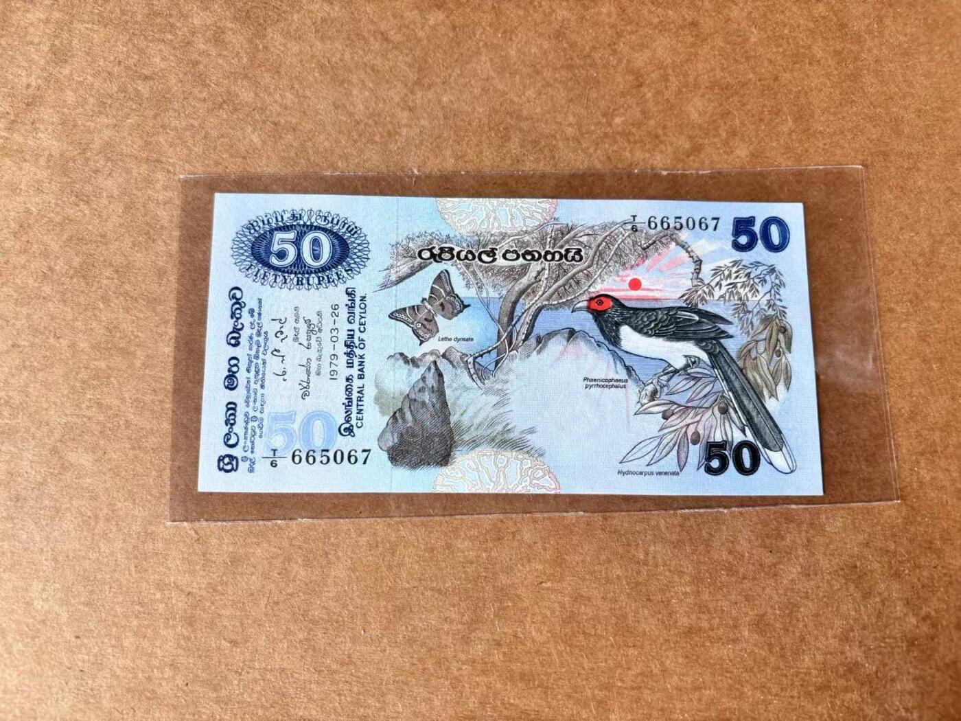 【Blue Auction】世界纸币精拍第711期——18级TOP拍卖/信誉/品质/专业/高效💫 斯里兰卡 1979年50卢比 UNC-