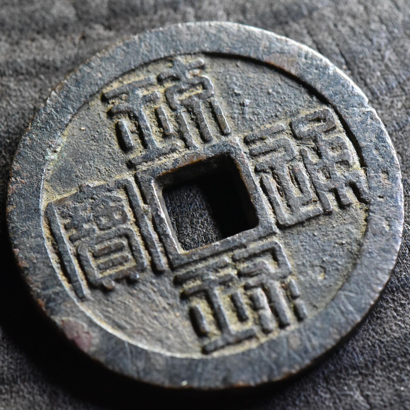 【良泉】第37期【直播场】9月4日晚19.30点开拍！ 160组，西方古代钱币、丝路金银铜件专场