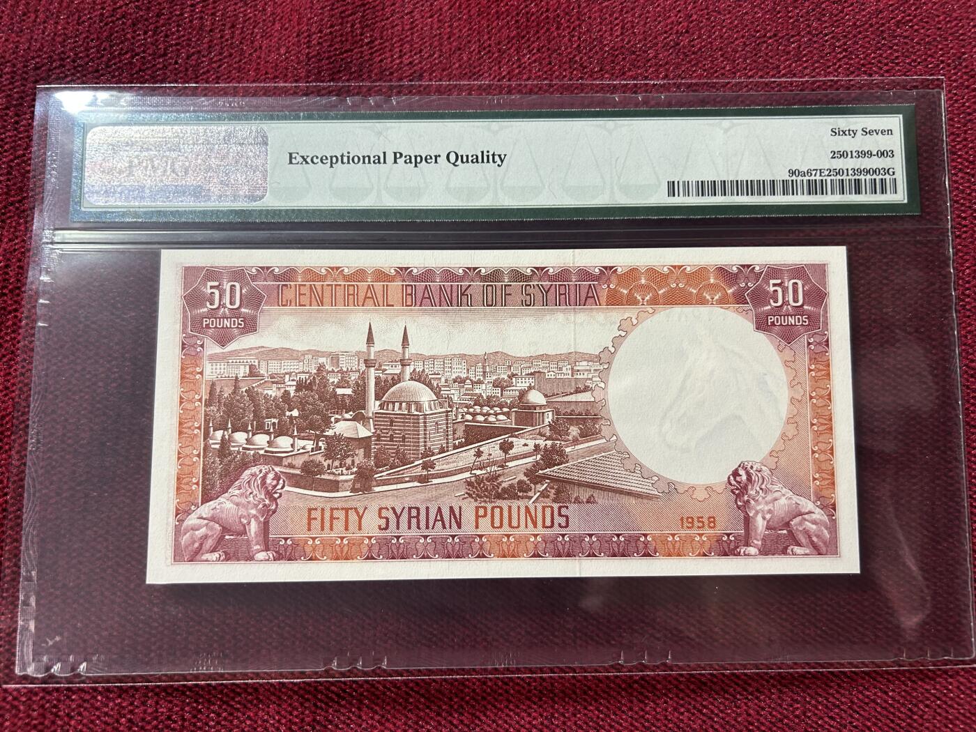 P90a叙利亚1958年50镑UNC全新PMG67EPQ阿兹姆宫冠军分