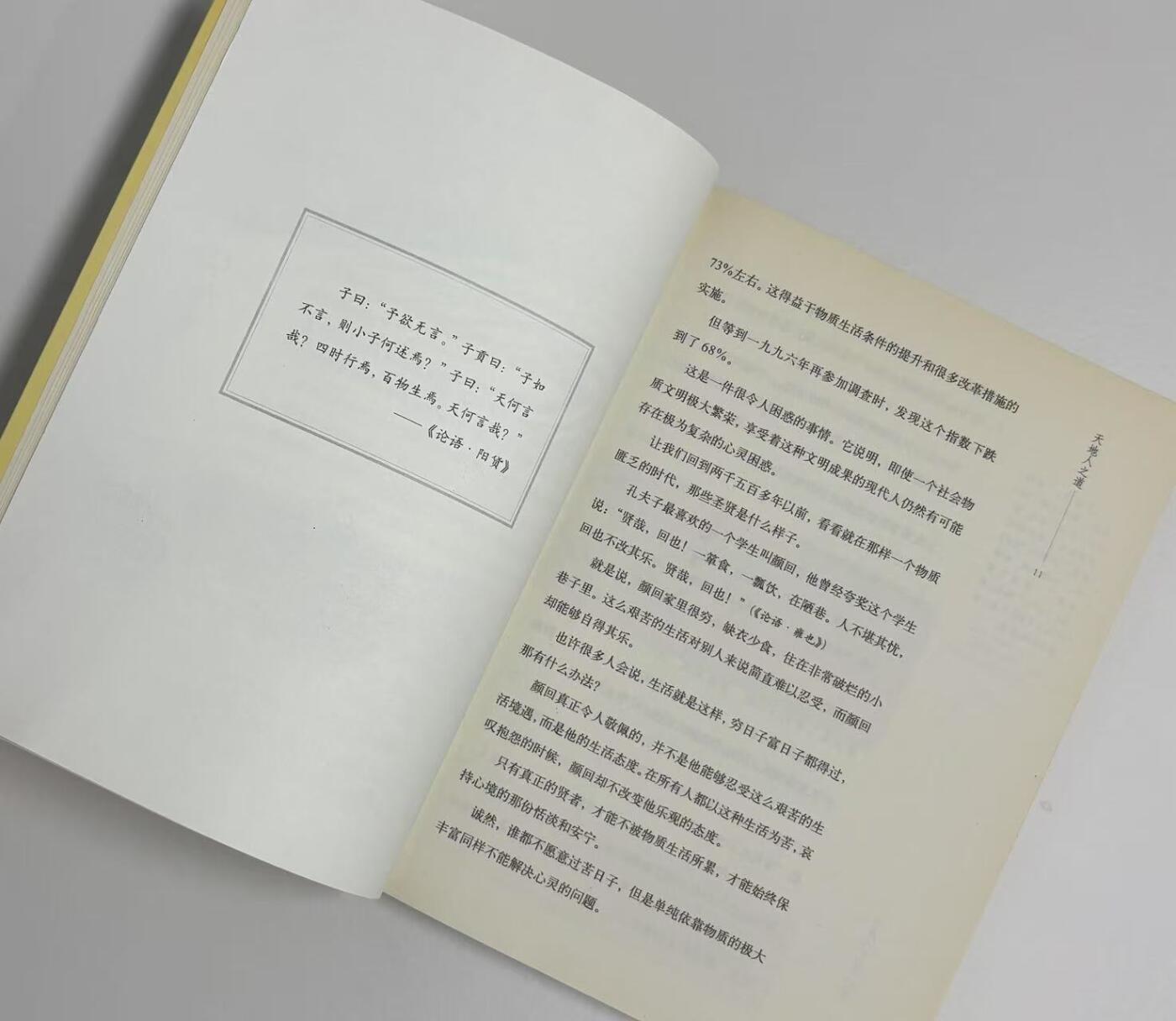 零元拍：于丹老师亲笔签名著书《论语心得》。保存完好，字迹清晰，书籍年代久远，会有发旧痕迹。