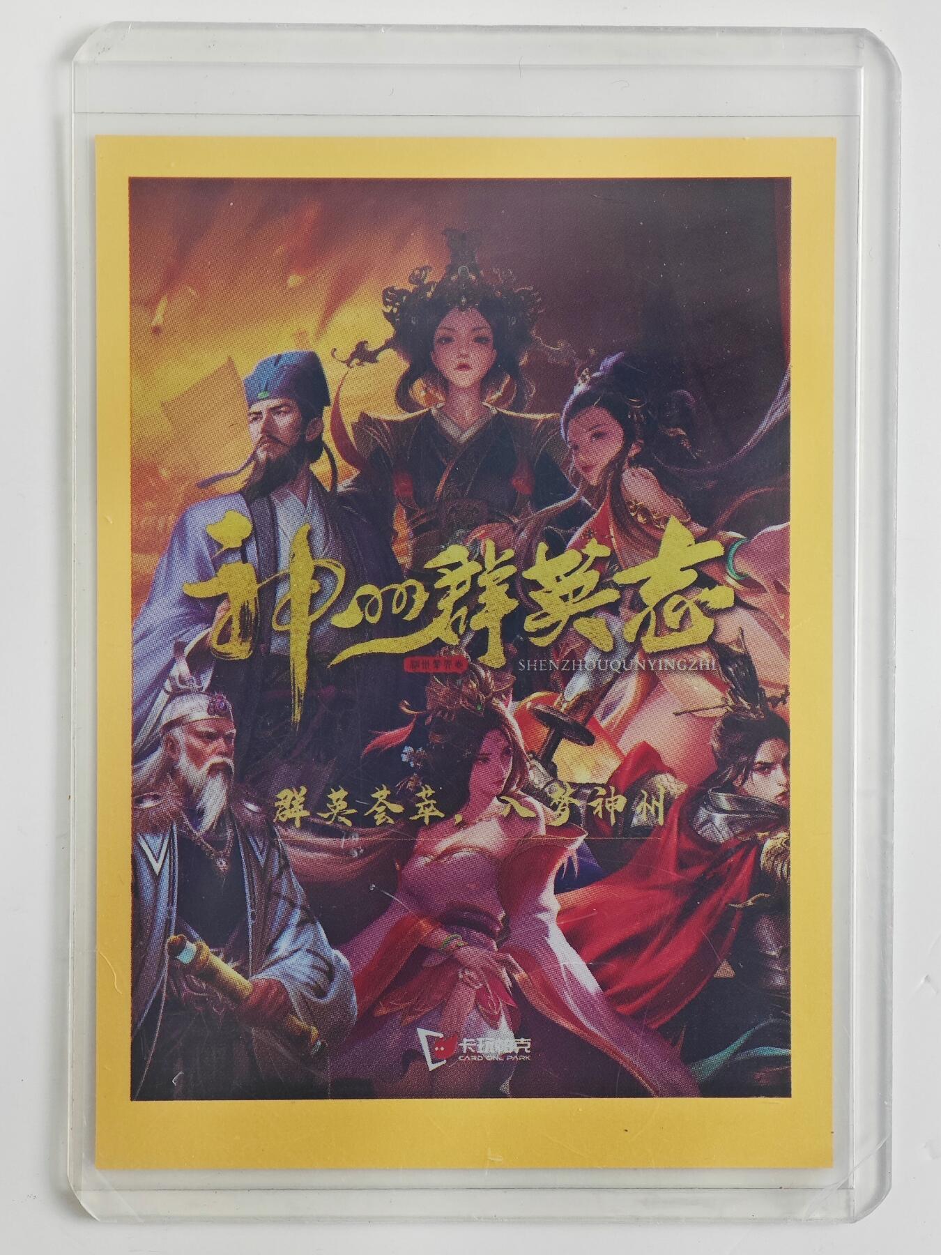 白泽拍卖卡牌手绘专场第23期（中庭淡月照三更，白露洗空河汉明）