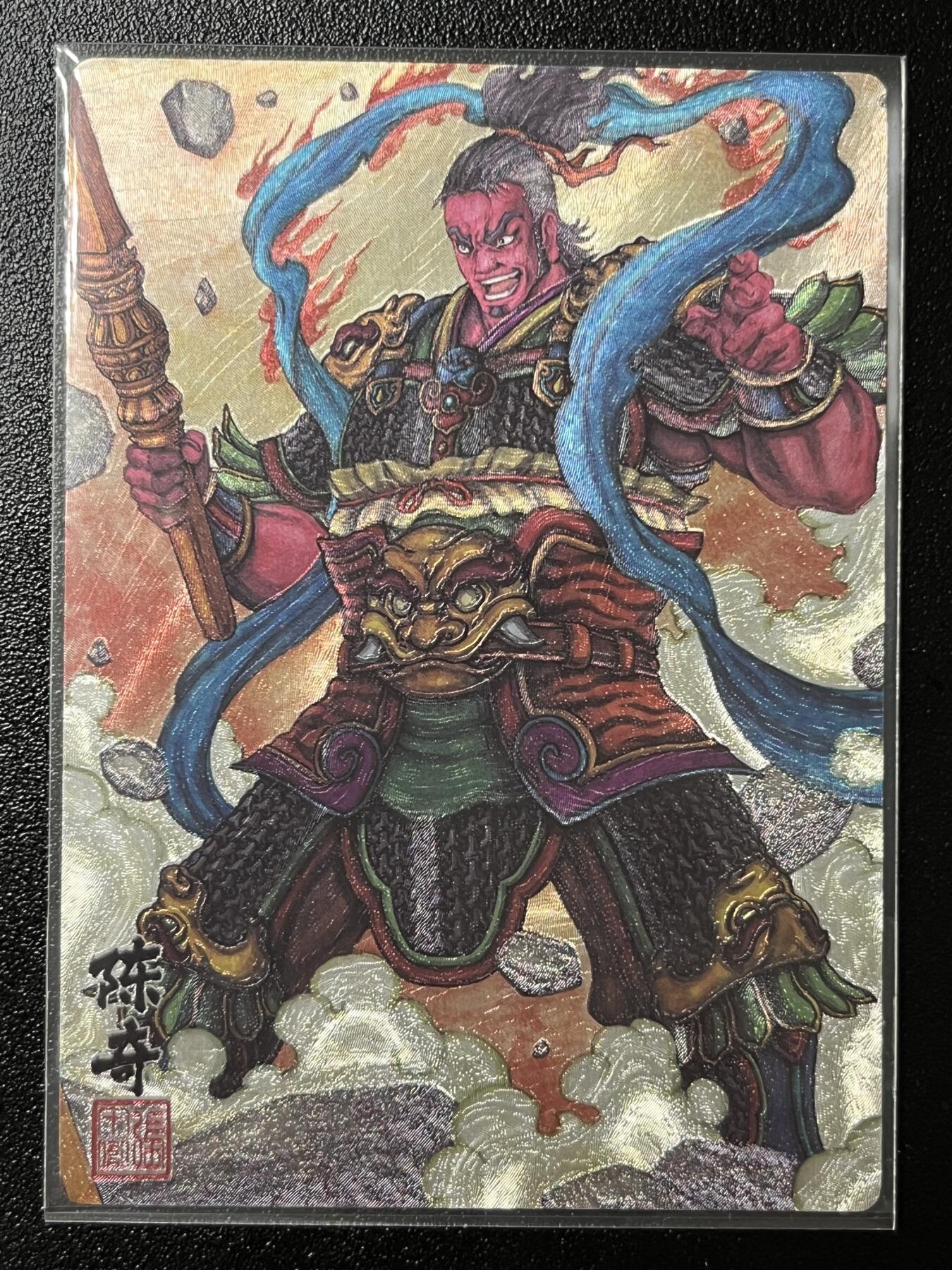 跨世纪的玩卡者们第2期（No.390之前基本为小浣熊水浒卡） 卡玩帕克 神魔九州 粗闪卡 哼哈二将之哈将 陈奇