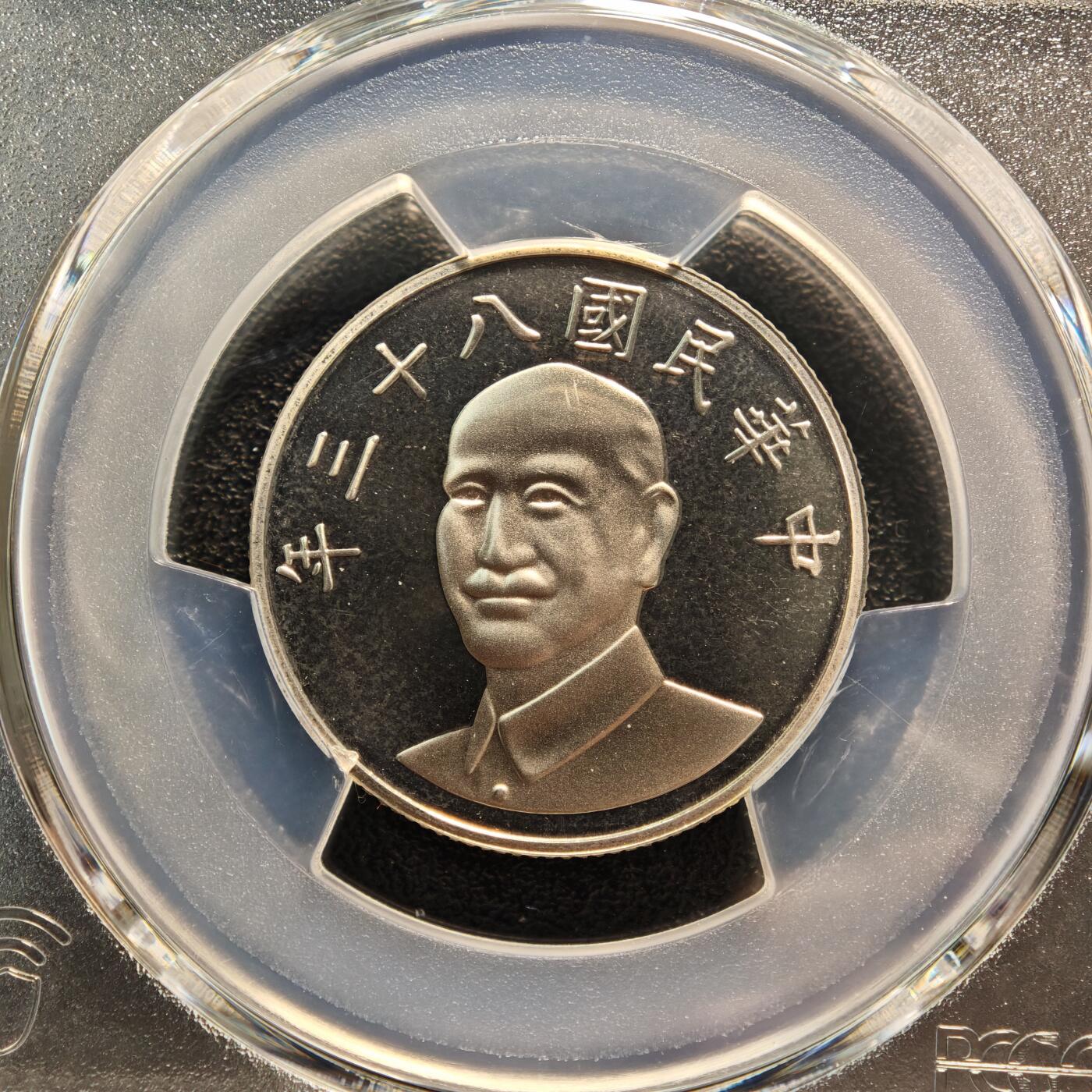 【德藏】世界币章拍卖第142期（拍品征集中~欢迎藏友联系） 1994年 中国台湾拾圆精制镍币 PCGS PR68DCAM 镜面十足